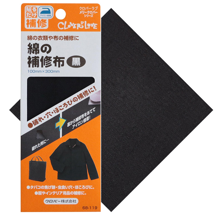 補修布 綿 全5色 100×300mm アイロン接着 焦げ跡 虫食い穴