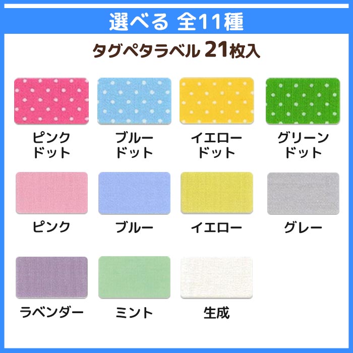 クロバー（Clover） ネームタグ お名前シール お名前タグ おなまえ