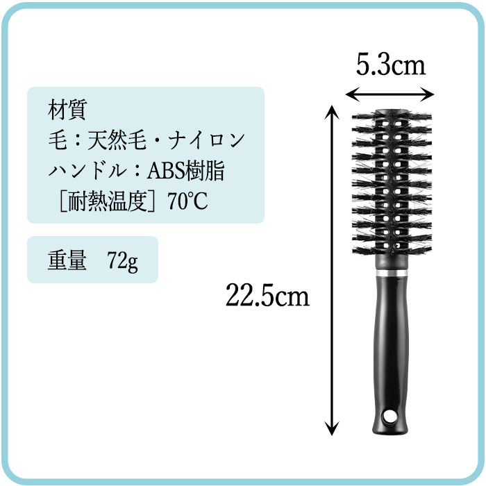 貝印 ブローブラシ ロールブラシ ドライヤー ヘアブラシ 50mm