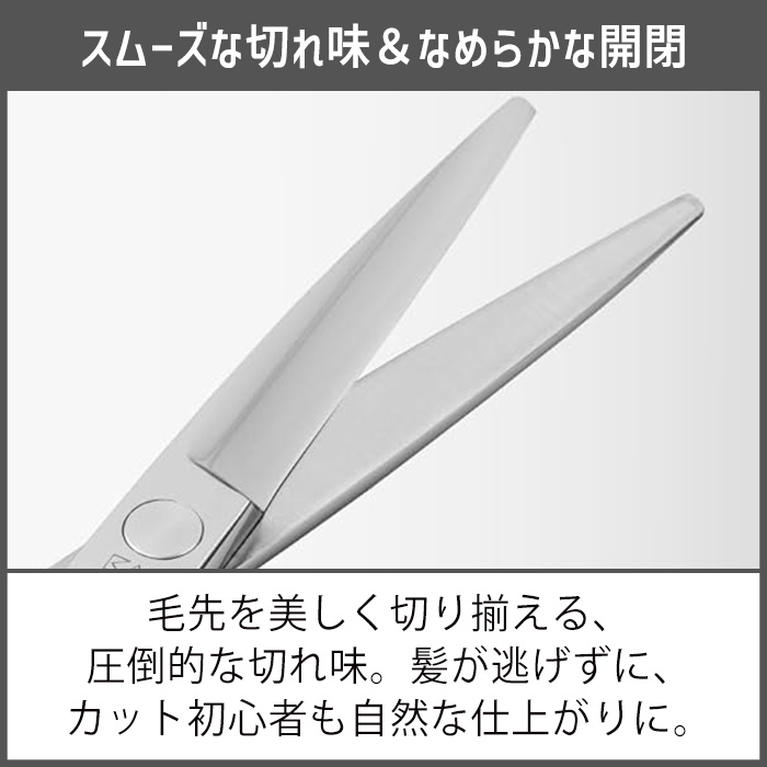 貝印 カットハサミ 散髪はさみ 関孫六 ヘアカット ハサミ 子供の髪
