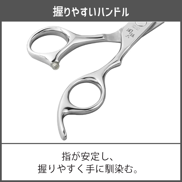 貝印 カットハサミ スキハサミ 関孫六 ヘアカット ハサミ 子供の髪