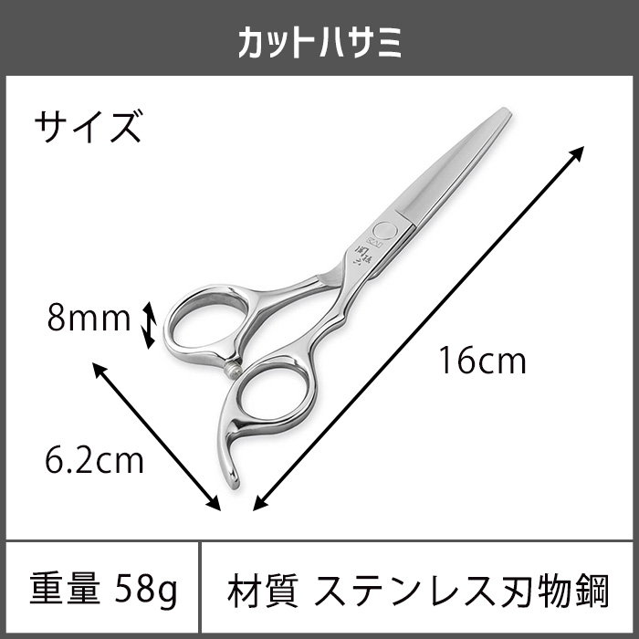 貝印 【選べる】 カットハサミ スキハサミ 関孫六 ヘアカット ハサミ
