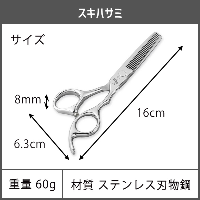 貝印 【選べる】 カットハサミ スキハサミ 関孫六 ヘアカット ハサミ