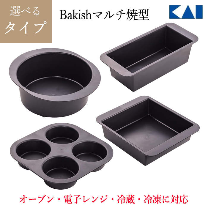 Japan  Baking School 製菓器具 貝印 焼型 ケーキ お菓子作り 製菓 マルチ焼型 手作り 調理 キッチン