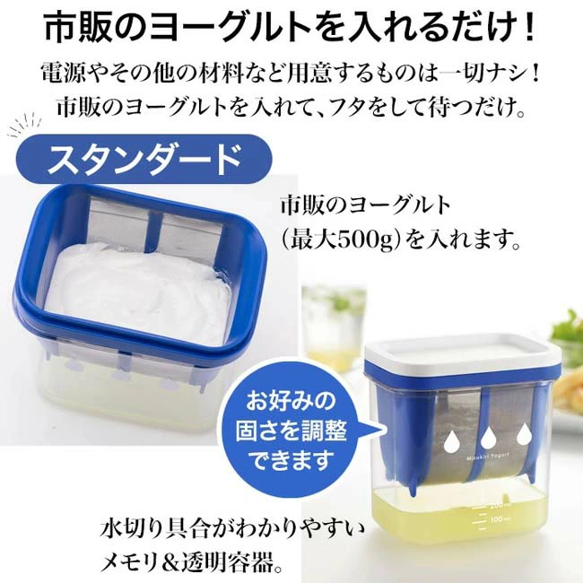 ソイリッチ ダイエット ミキサー 豆乳 ヨーグルトメーカー 水切り容器 容器 ソイリッチ 大豆 ミキサー 豆乳 ダイエット水切りヨーグルト容器 容器