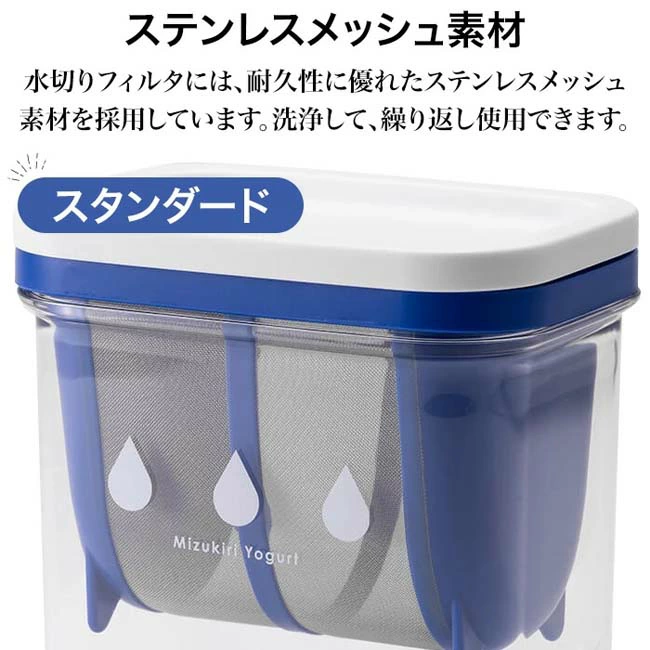 ソイリッチ ダイエット ミキサー 豆乳 ヨーグルトメーカー 水切り容器 容器 SOY RICH 豆乳 本体 ソイリッチ ヨーグルト 水切り容器 ダイエット大豆