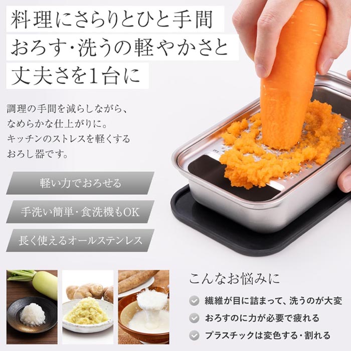 関孫六 ステンレス おろし器 すりおろし 食洗機対応 おろし金 薬味