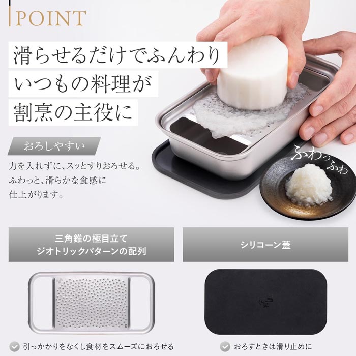関孫六 ステンレス おろし器 すりおろし 食洗機対応 おろし金 薬味