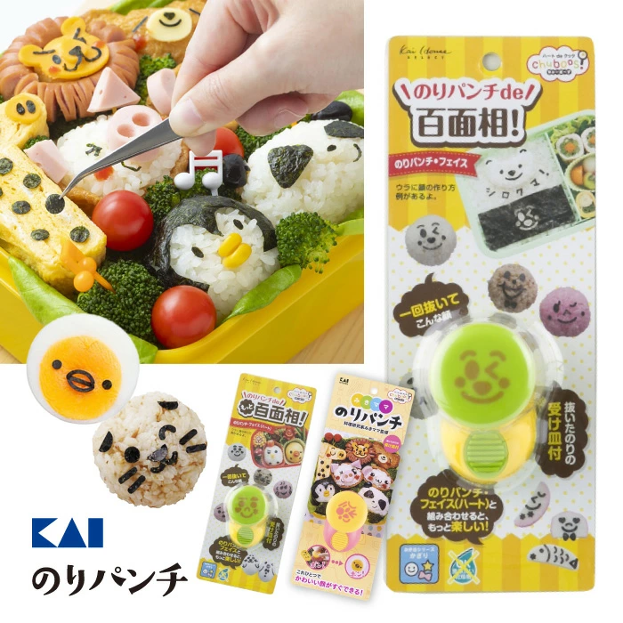 貝印 のりパンチ キャラ弁グッズ 海苔カッター KAI お弁当グッズ 型