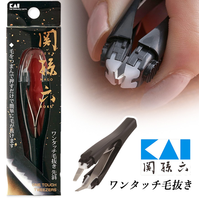 貝印 毛抜き 関孫六 先斜タイプ ピンセット ツィザー 眉毛 髭 鼻毛