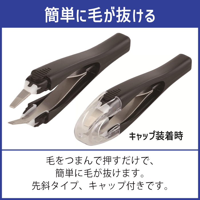 貝印 毛抜き 関孫六 先斜タイプ ピンセット ツィザー 眉毛 髭 鼻毛