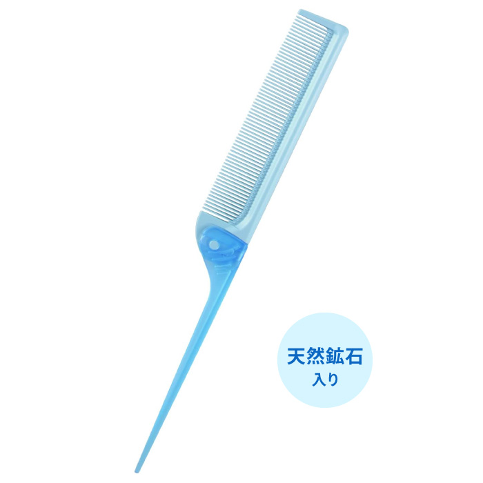 専用ページ 青色グラデーションヘアコーム 専用ページ 青色