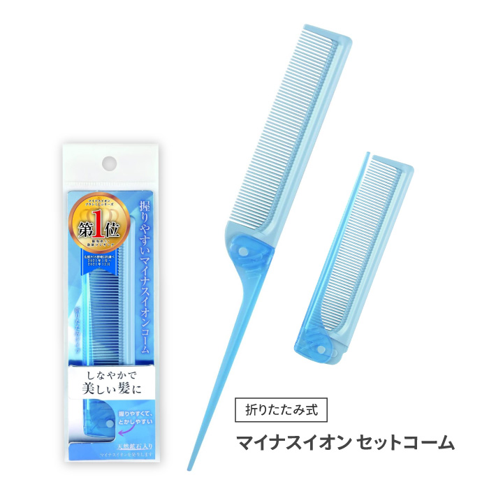 貝印 ヘアコーム ヘアブラシ 櫛 クシ 折りたたみコーム 日本製