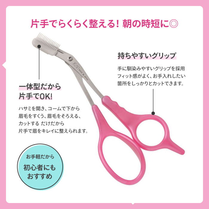 貝印 クシ付き マユハサミDX まゆげカット コンパクト くし付き 眉