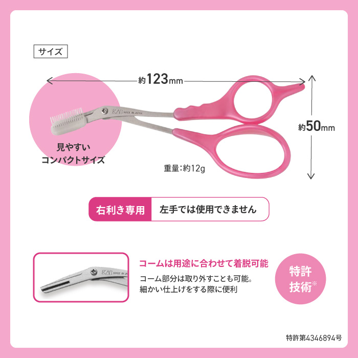 貝印 クシ付き マユハサミDX まゆげカット コンパクト くし付き 眉