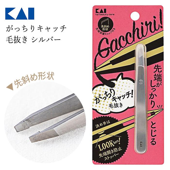 貝印 毛抜き がっちりキャッチ シルバー ツィザー 先斜め形状 つかみ