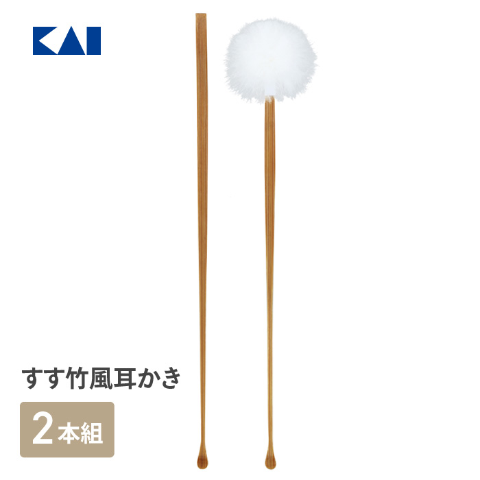 貝印 すす竹風 耳かき 2本組 ミミカキ 耳当たり 細軸 仕上げ しなり