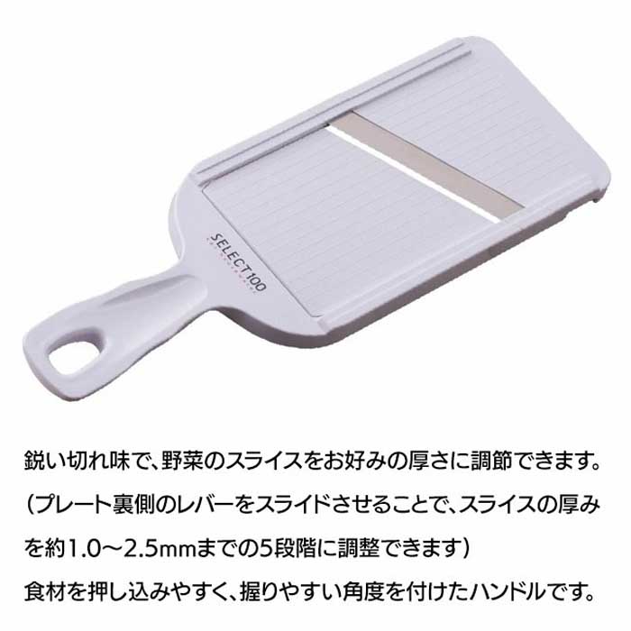 スライサー 貝印 KAI 厚み調節 厚み調節可能 ステンレス製 負担軽減 厚