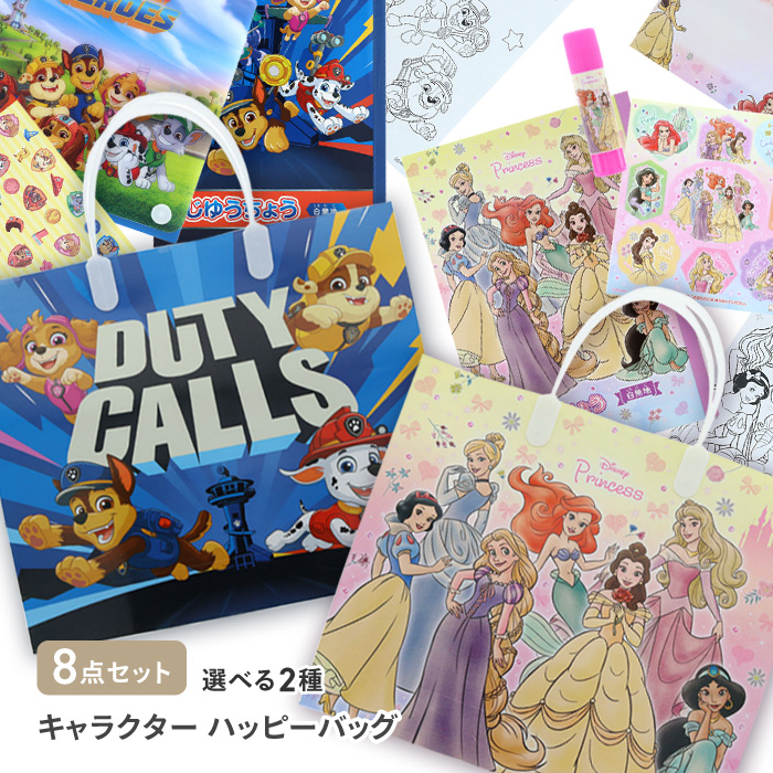 プリンセスプリンセスSTAFF祭ハッピ(帯付き) 非売品 ミセス・グロスマンネックストラップ[チトセ製品] MG-0005｜THS-白衣