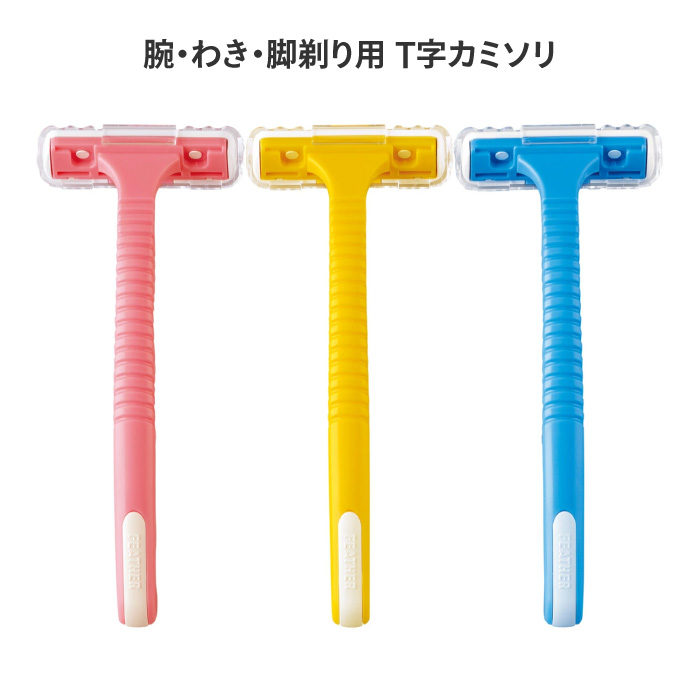 フェザー ピアニイ Tボディー カミソリ T字...の詳細画像1