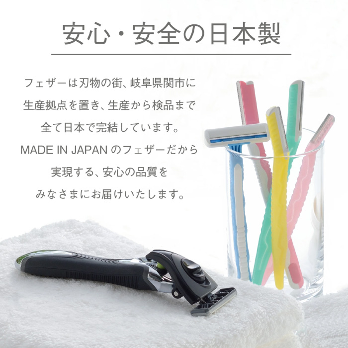 フェザー ピアニイ Tボディー カミソリ T字...の詳細画像3
