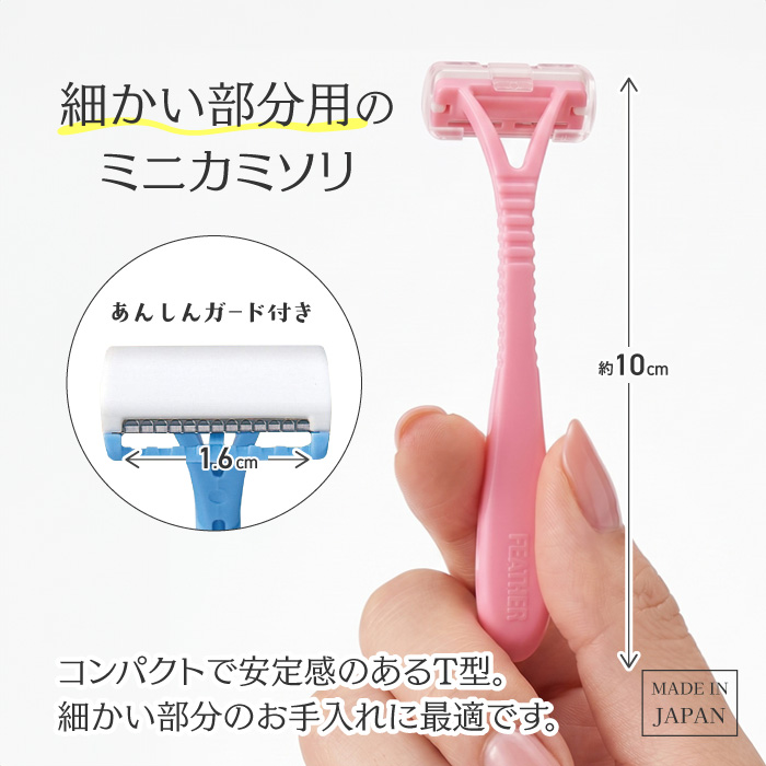 カミソリ T字 フェイス用 日本製 フェザーP...の詳細画像1