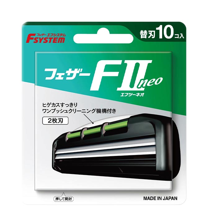 エフシステム 剃刀 髭剃り 替え刃 交換用 フェザー 二枚刃 日本製