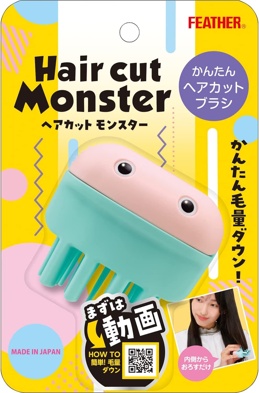 FEATHER（フェザー） ヘアカットモンスター かんたんヘアカットブラシ