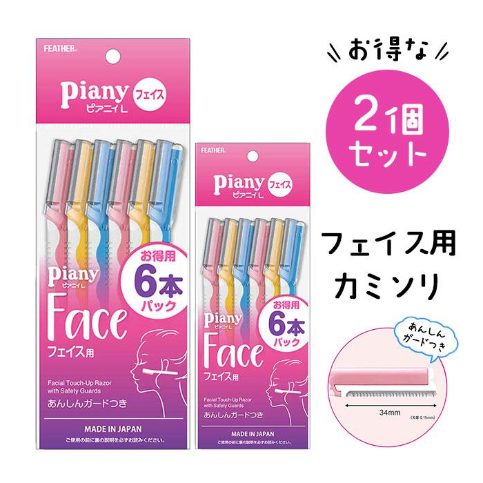 Piany 【3個セット】 かみそり 剃刀 ピアニィL フェイス用 6本入り