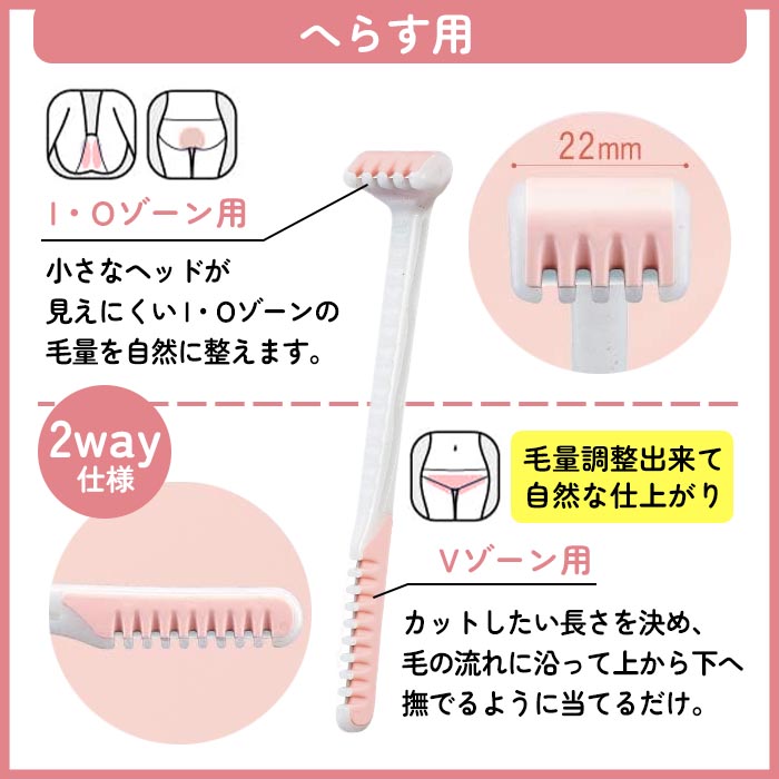 デリケートゾーン用かみそり アンダーヘア スキ...の詳細画像1