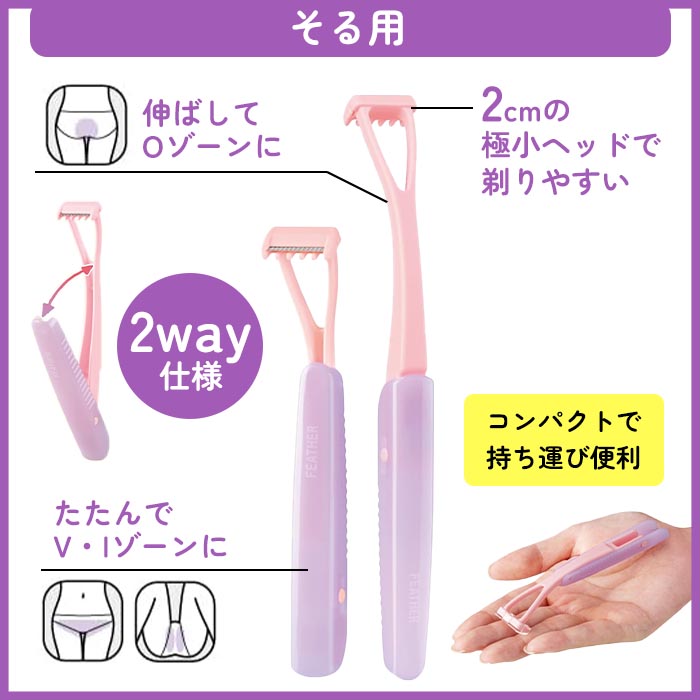 デリケートゾーン用かみそり アンダーヘア そる...の詳細画像1