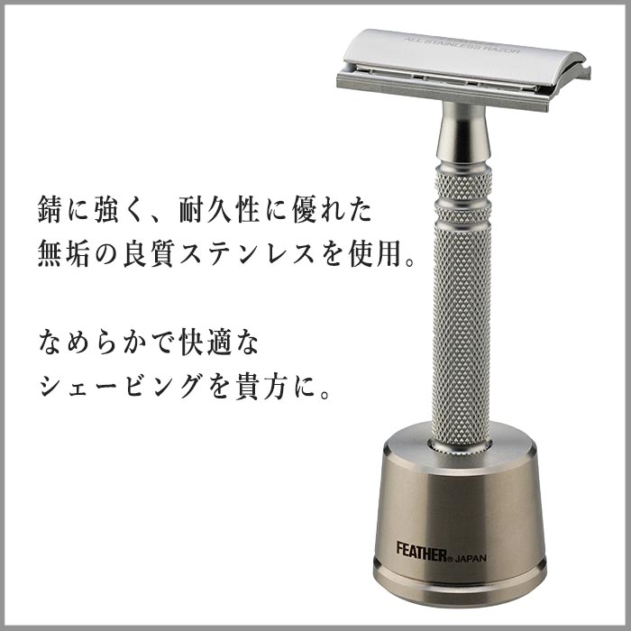 FEATHER（フェザー） カミソリ 剃刀 T字 切れ味 オールステンレス 高級