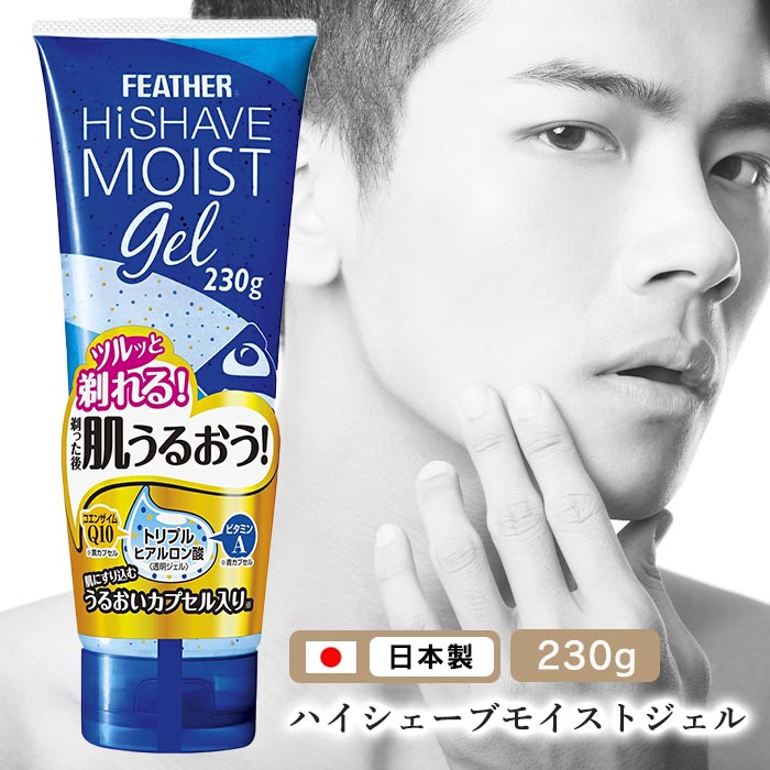 シェービングジェル 透明 クリア 剃りやすい 見えやすい ジェルタイプ