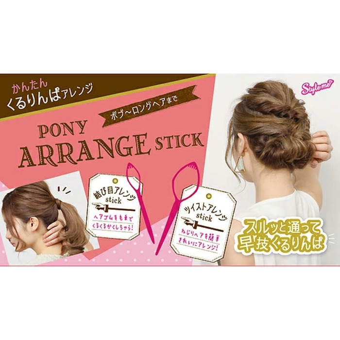 ポニーアレンジスティック くるりんぱ ヘアアレ...の詳細画像1