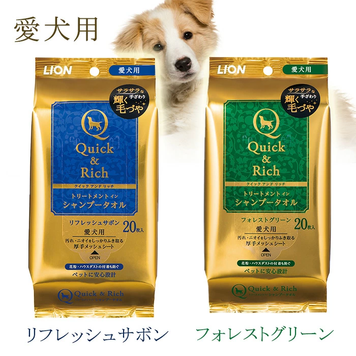 Quick&Rich シャンプーシート 犬用 猫用 汚れ ニオイ 抜け毛 ふき取り