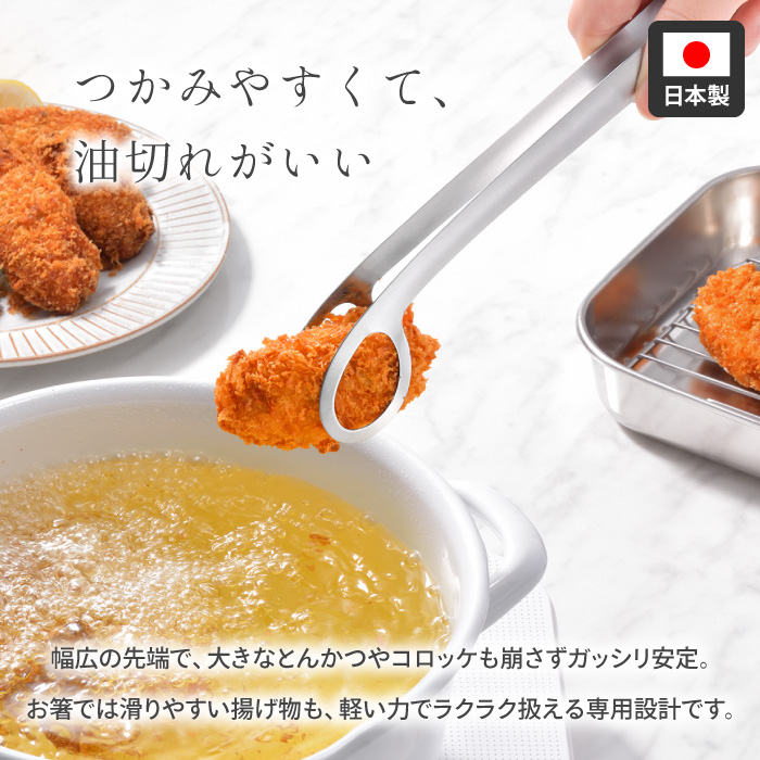レイエ オークス あげものトング トング 便利アイテム 調理グッズ