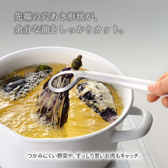 レイエ オークス あげものトング トング 便利アイテム 調理グッズ