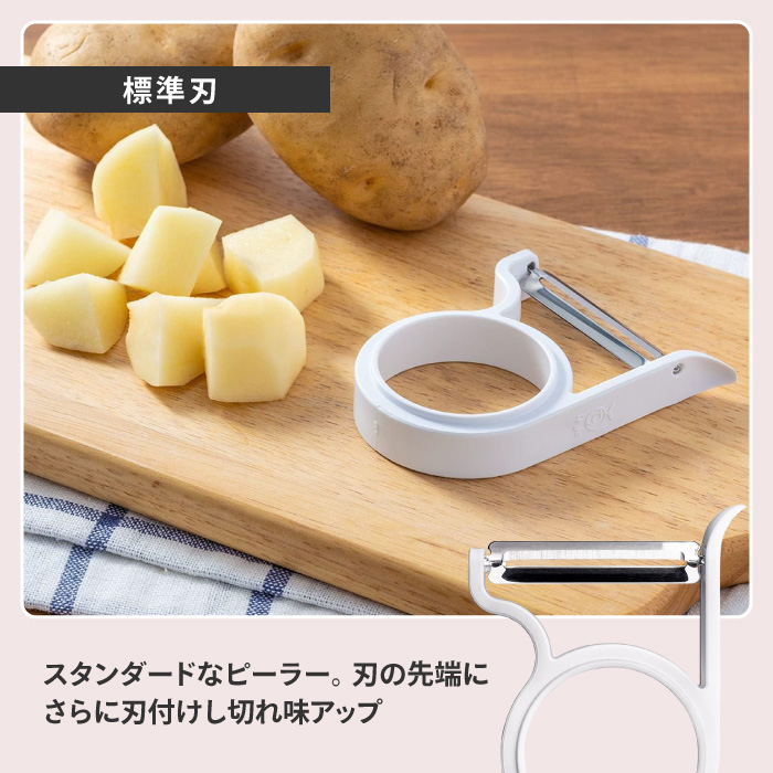 レイエ ピーラー 皮むき器 皮剥き器 日本製 簡単 平刃 食洗機対応