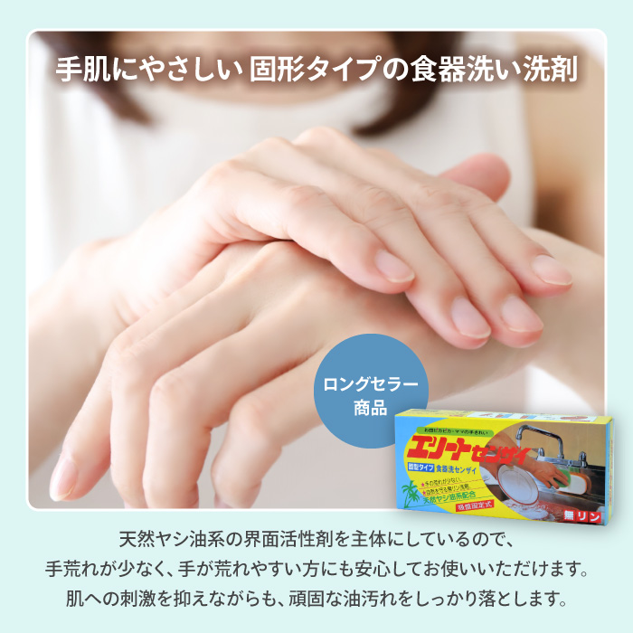 食器用洗剤 キッチン洗剤 ロングセラー 固形洗剤 吸盤付き 片手 なでるだけ 簡単 時短 長持ち 便利 油汚れ 【▲5】/エリートセンザイ580g1個 関連画像1
