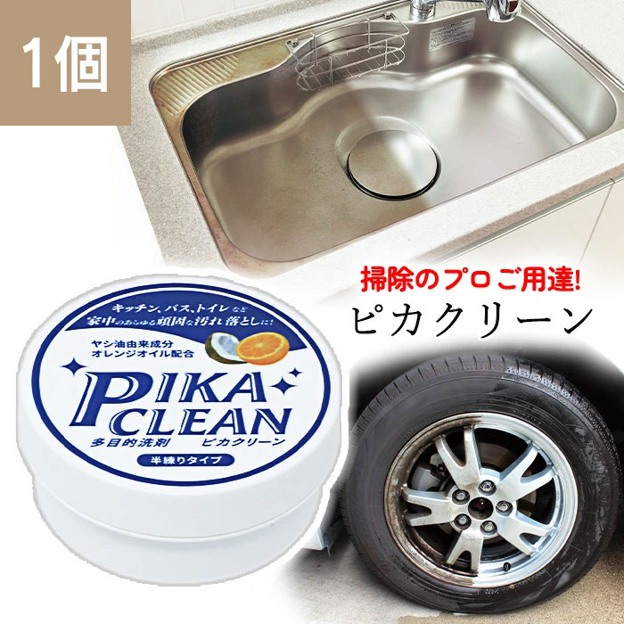 マリーヌ マルチクリーナー 万能クリーナー 油汚れ 汚れ落とし サビ