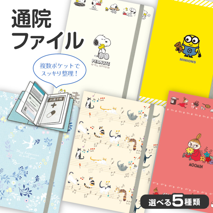 マルチケース 診察券ケース カードケース マイナンバー お薬手帳 通院