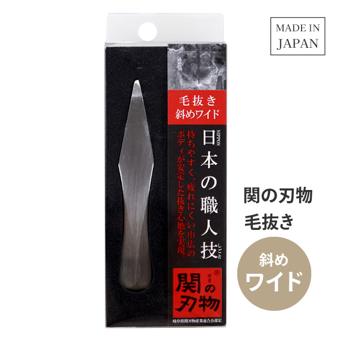 毛抜き ツィザー ピンセット 日本製 徳安 ステンレス刃 毛 ムダ毛 眉毛