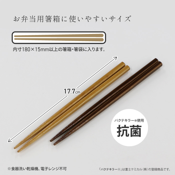 HAKOYA お弁当用箸 18cm お弁当用木箸 木製箸 箸18cm 使いやすい
