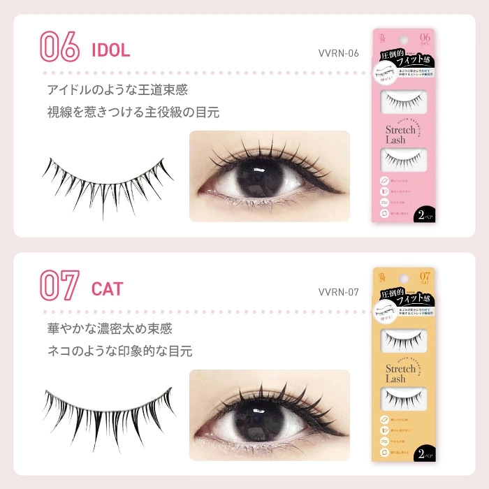 ビー・エヌ（BN） つけまつ毛 つけま アイラッシュ 2ペアセット