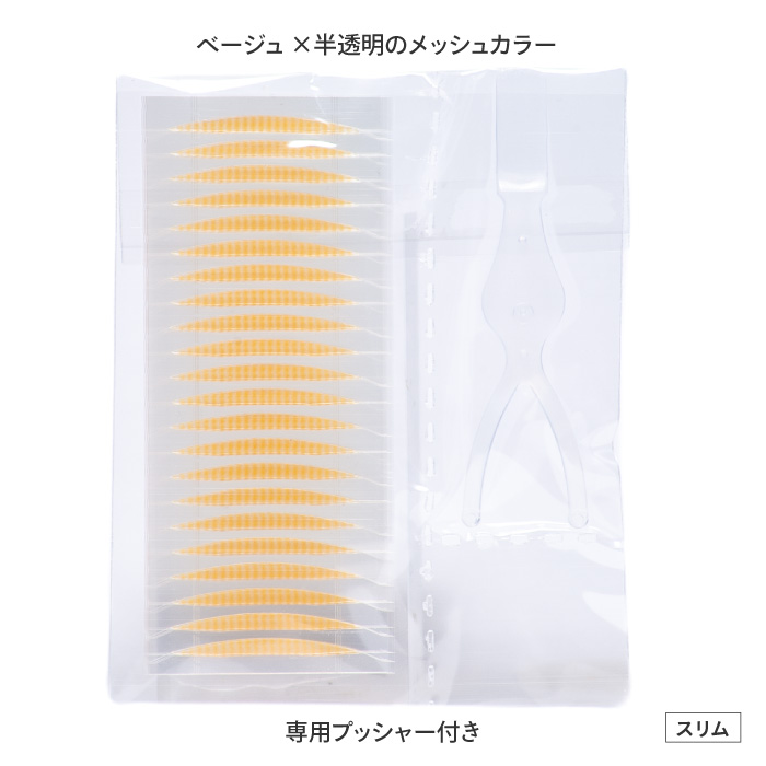 ナイトアイテープ 楽天市場】ナイトアイボーテ 二重の通販