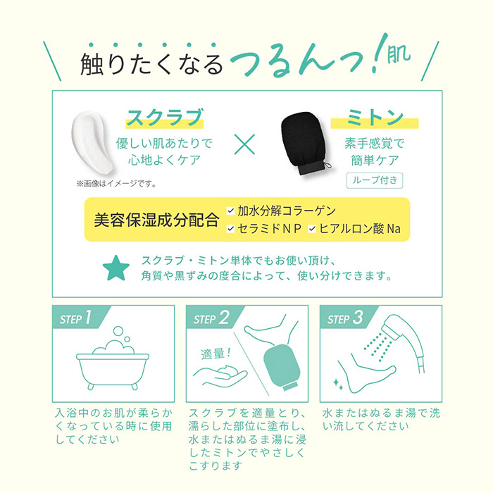 ビー・エヌ（BN） ボディスクラブ かかとケア あかすり スクラブ