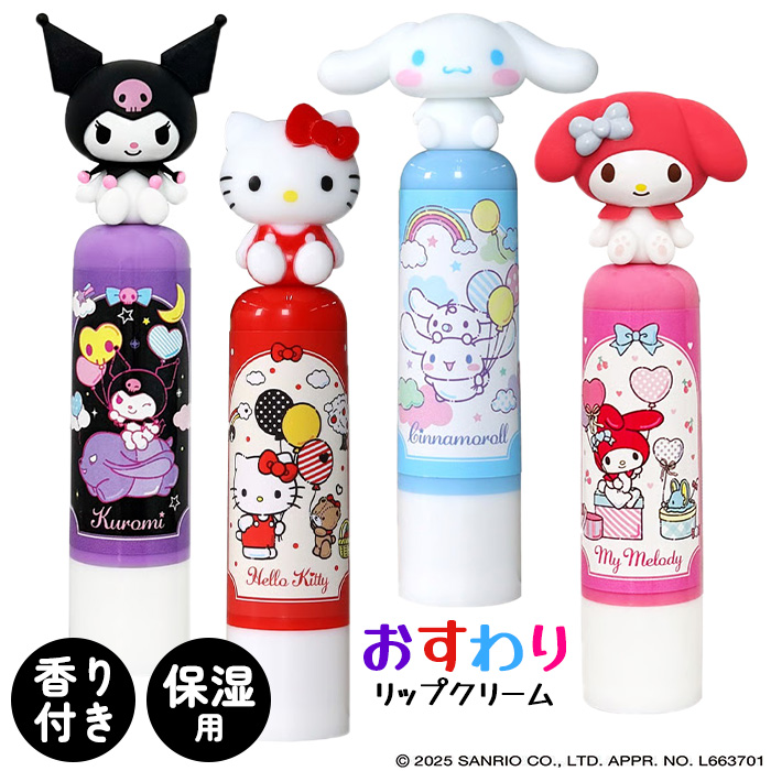 ピエラス（Pieras） リップクリーム リップスティック キャラクター
