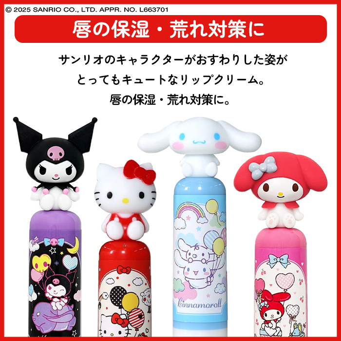 ピエラス（Pieras） リップクリーム リップスティック キャラクター