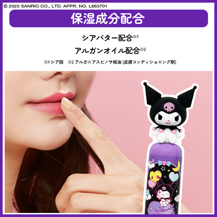 リップクリーム リップスティック キャラクター...の詳細画像2