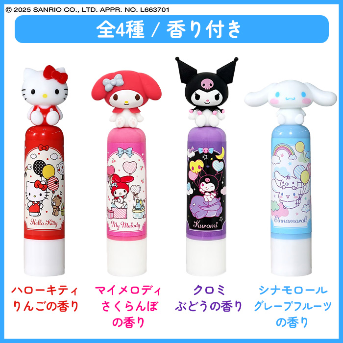 リップクリーム リップスティック キャラクター...の詳細画像3